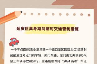 多特vs莱比锡首发：罗伊斯、菲尔克鲁格、布兰特先发